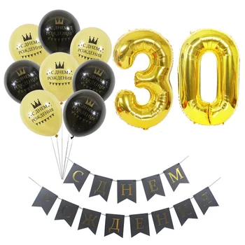1 sæt russiske Sprog Brugerdefineret Antal 30 31 32 33 34 35 36 37 38 39 År tillykke med Fødselsdagen Balloner Guld-Fest Bannere Dekorationer